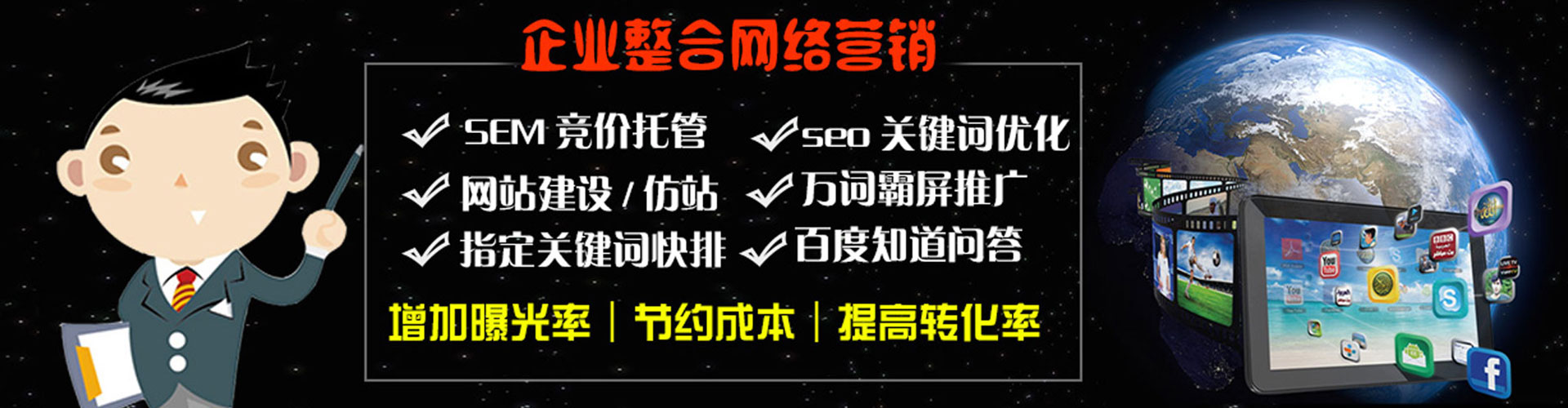 蒙阴如何做sem
